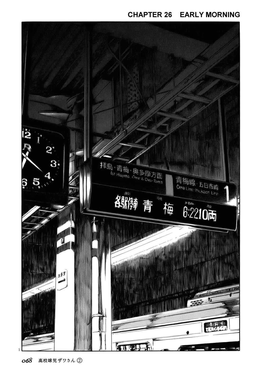 Page 1 Chapter 26 Koukou Kyuji Zawa-san
