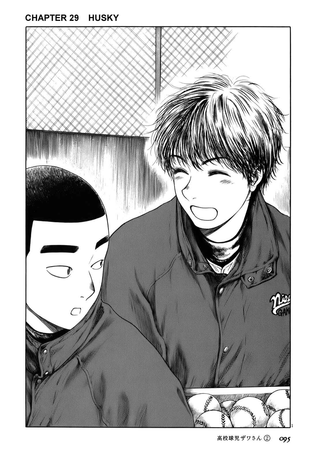Page 1 Chapter 29 Koukou Kyuji Zawa-san