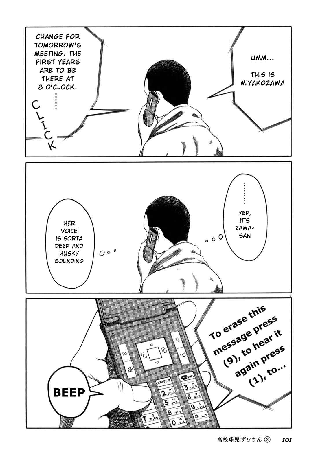 Page 7 Chapter 29 Koukou Kyuji Zawa-san