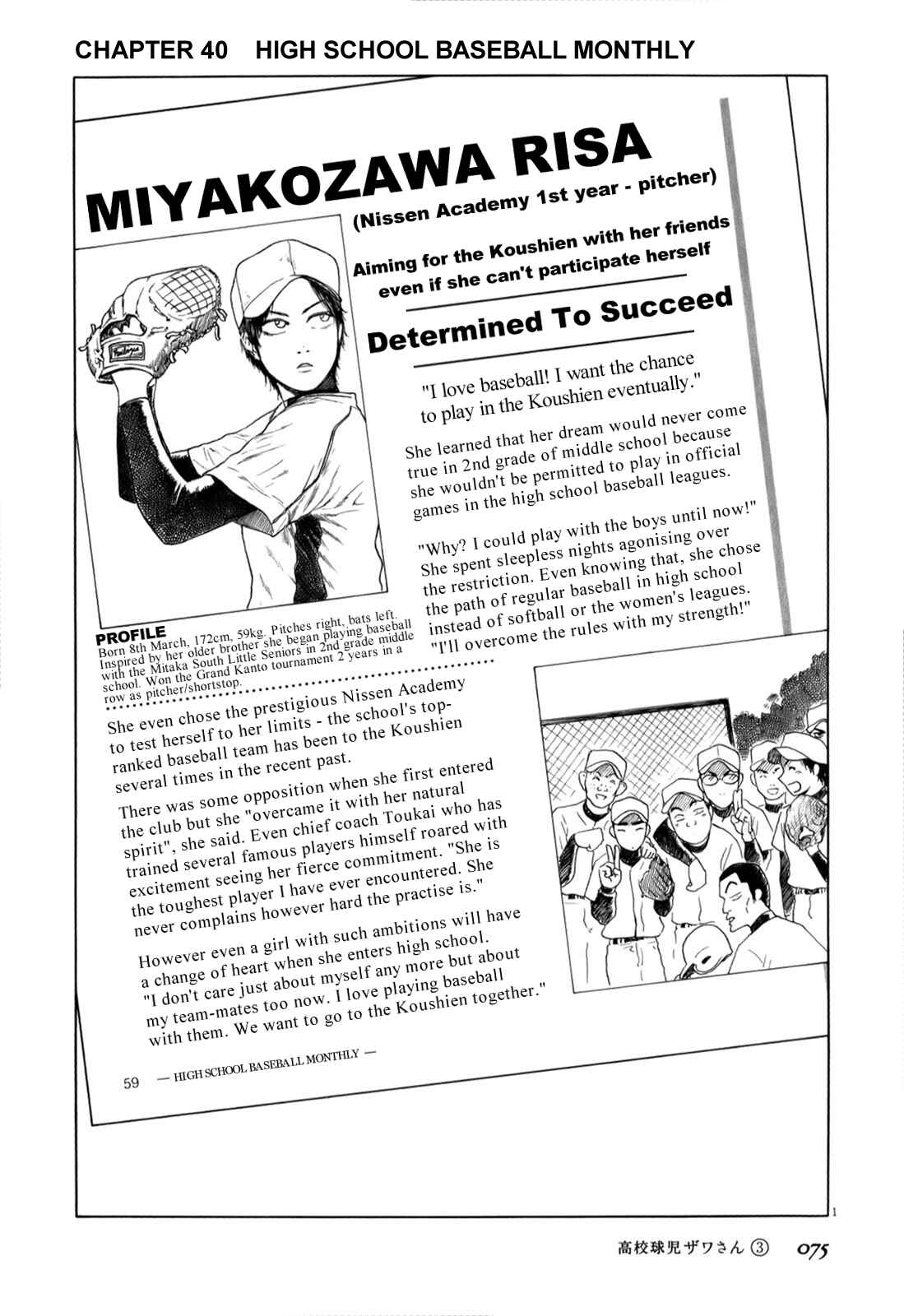 Page 1 Chapter 40 Koukou Kyuji Zawa-san