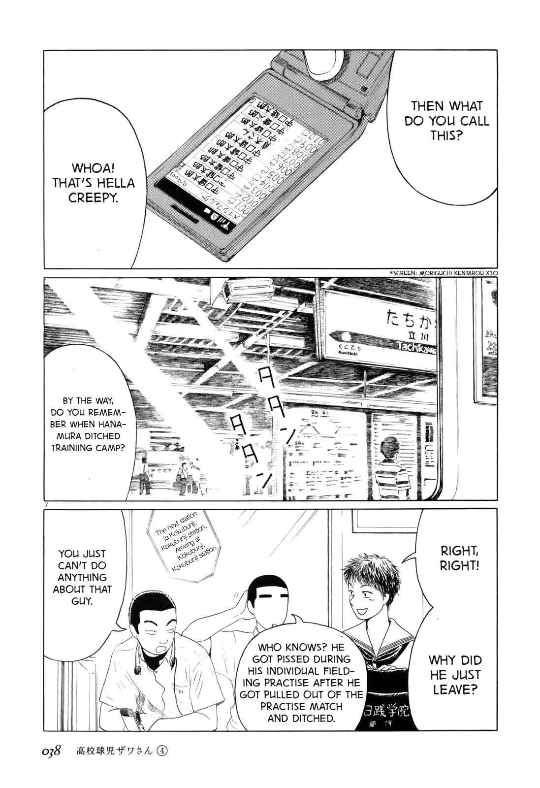 Page 6 Chapter 52 Koukou Kyuji Zawa-san