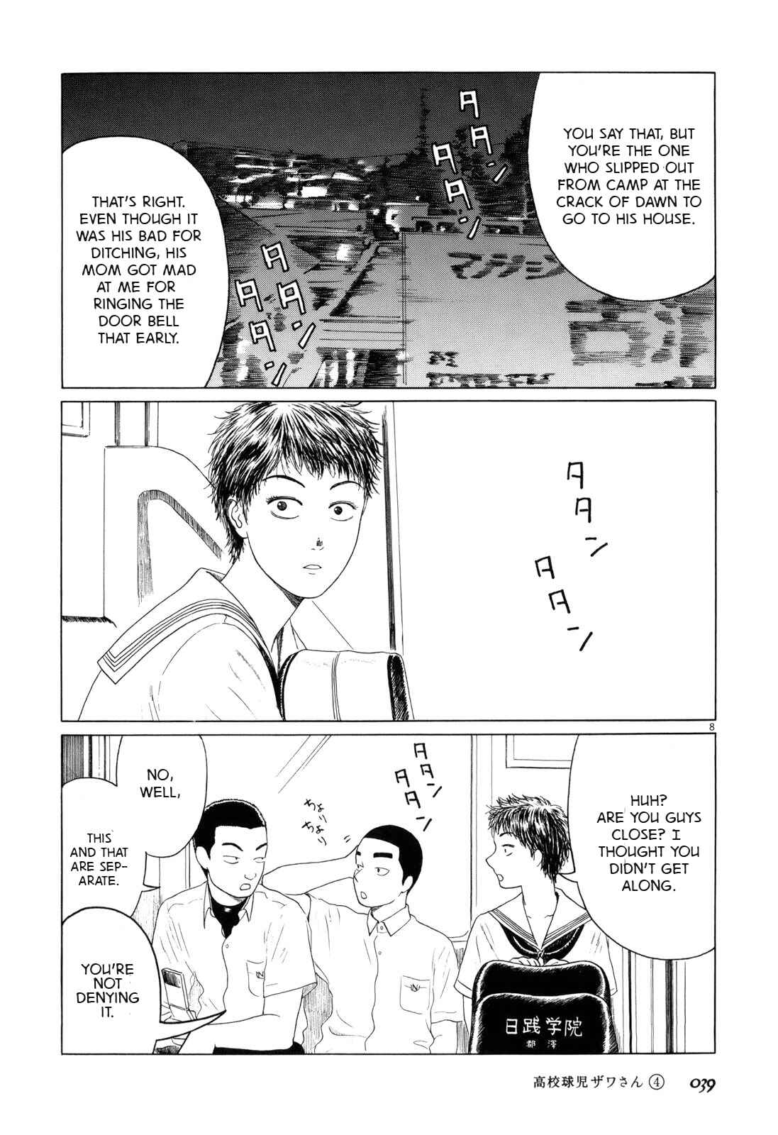 Page 7 Chapter 52 Koukou Kyuji Zawa-san