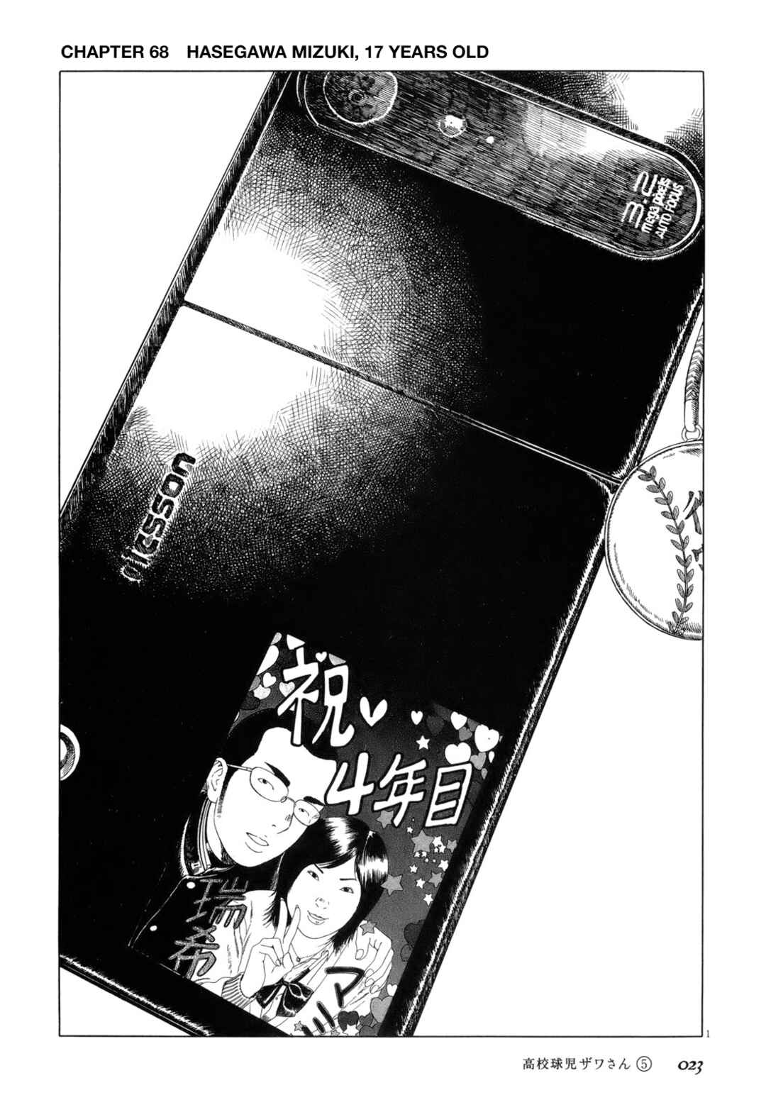 Page 1 Chapter 68 Koukou Kyuji Zawa-san