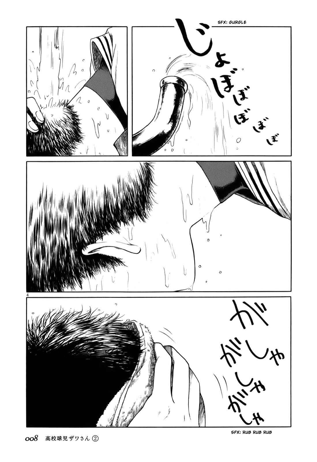 Page 11 Chapter 18 Koukou Kyuji Zawa-san