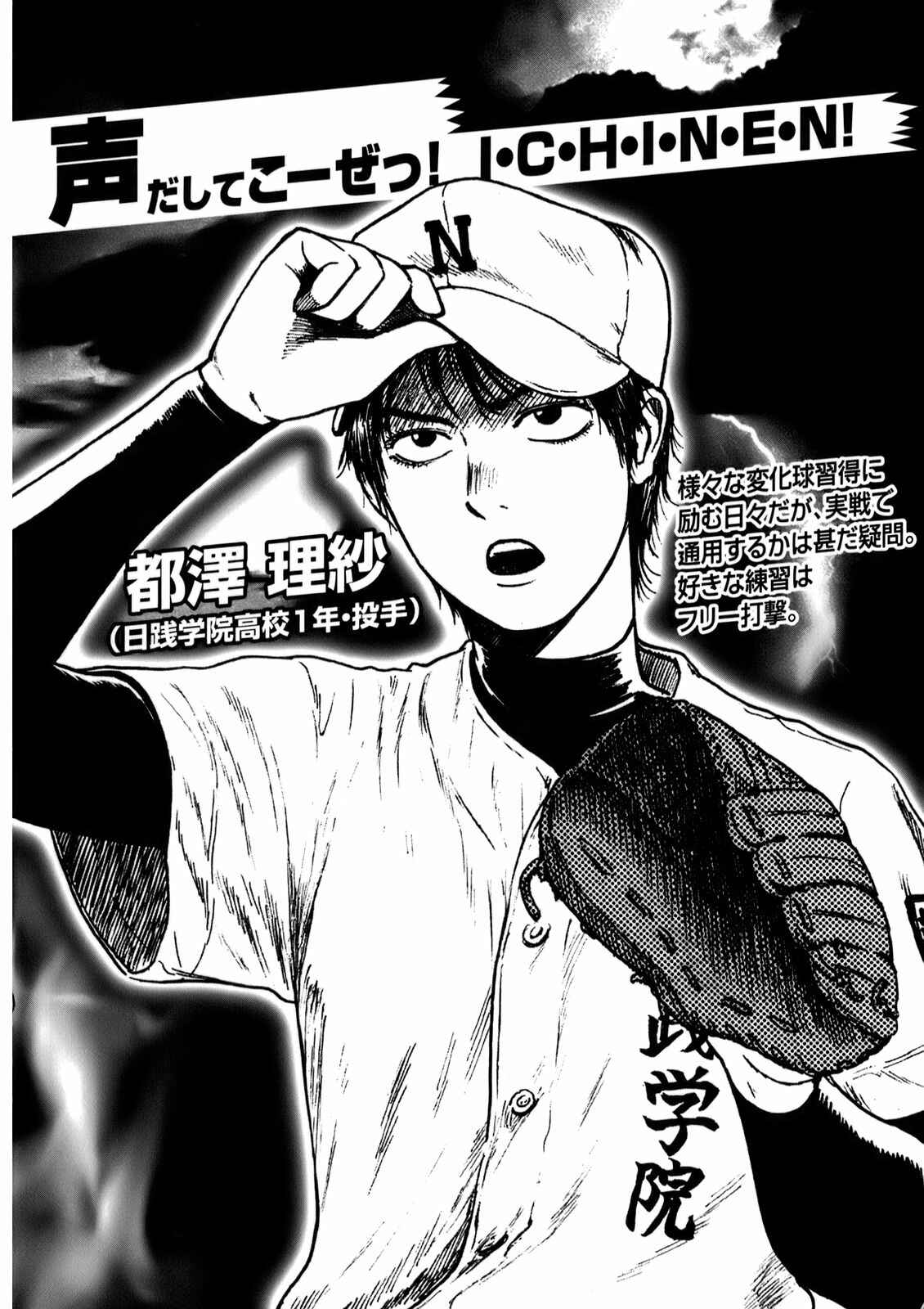 Page 5 Chapter 18 Koukou Kyuji Zawa-san