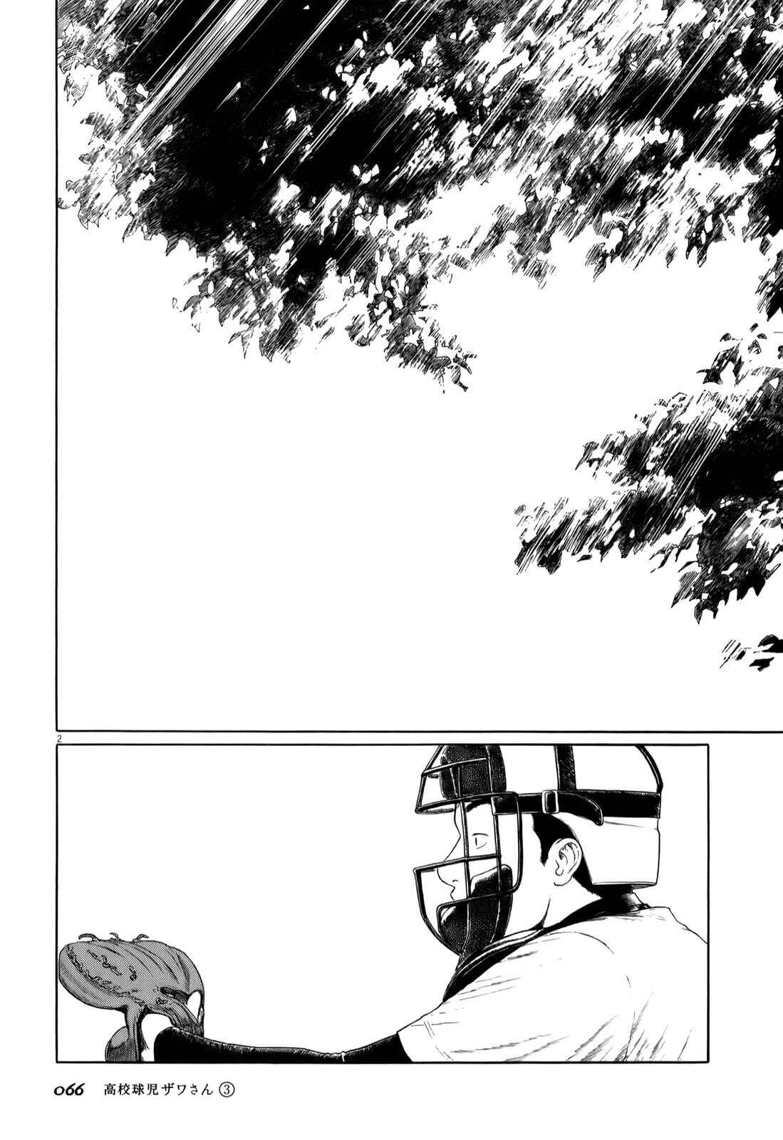 Page 2 Chapter 39 Koukou Kyuji Zawa-san