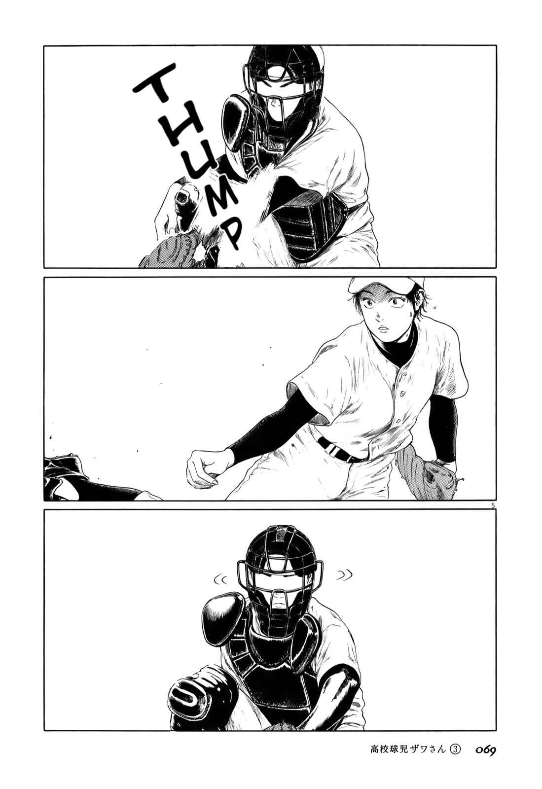 Page 5 Chapter 39 Koukou Kyuji Zawa-san
