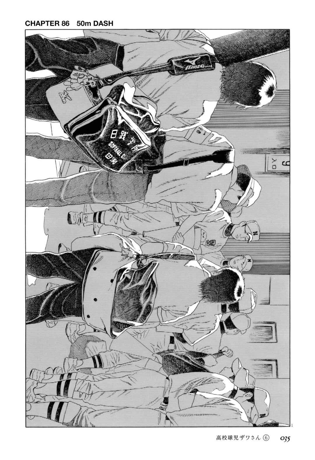 Page 1 Chapter 86 Koukou Kyuji Zawa-san