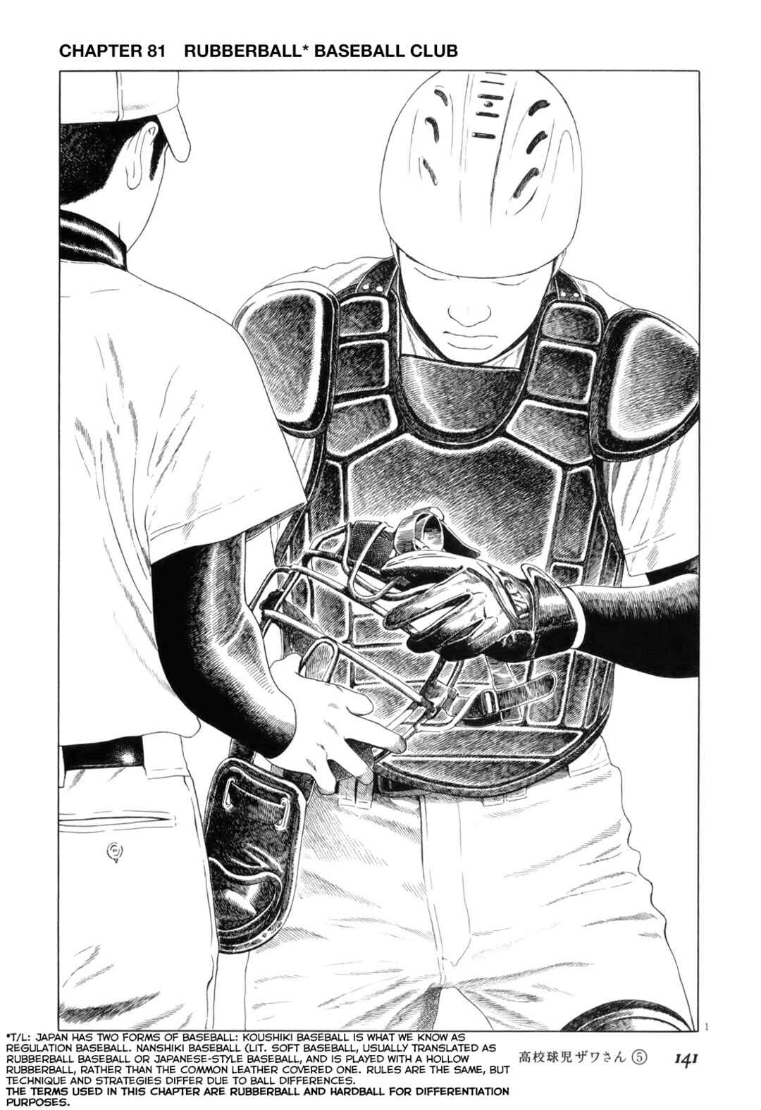 Page 1 Chapter 81 Koukou Kyuji Zawa-san