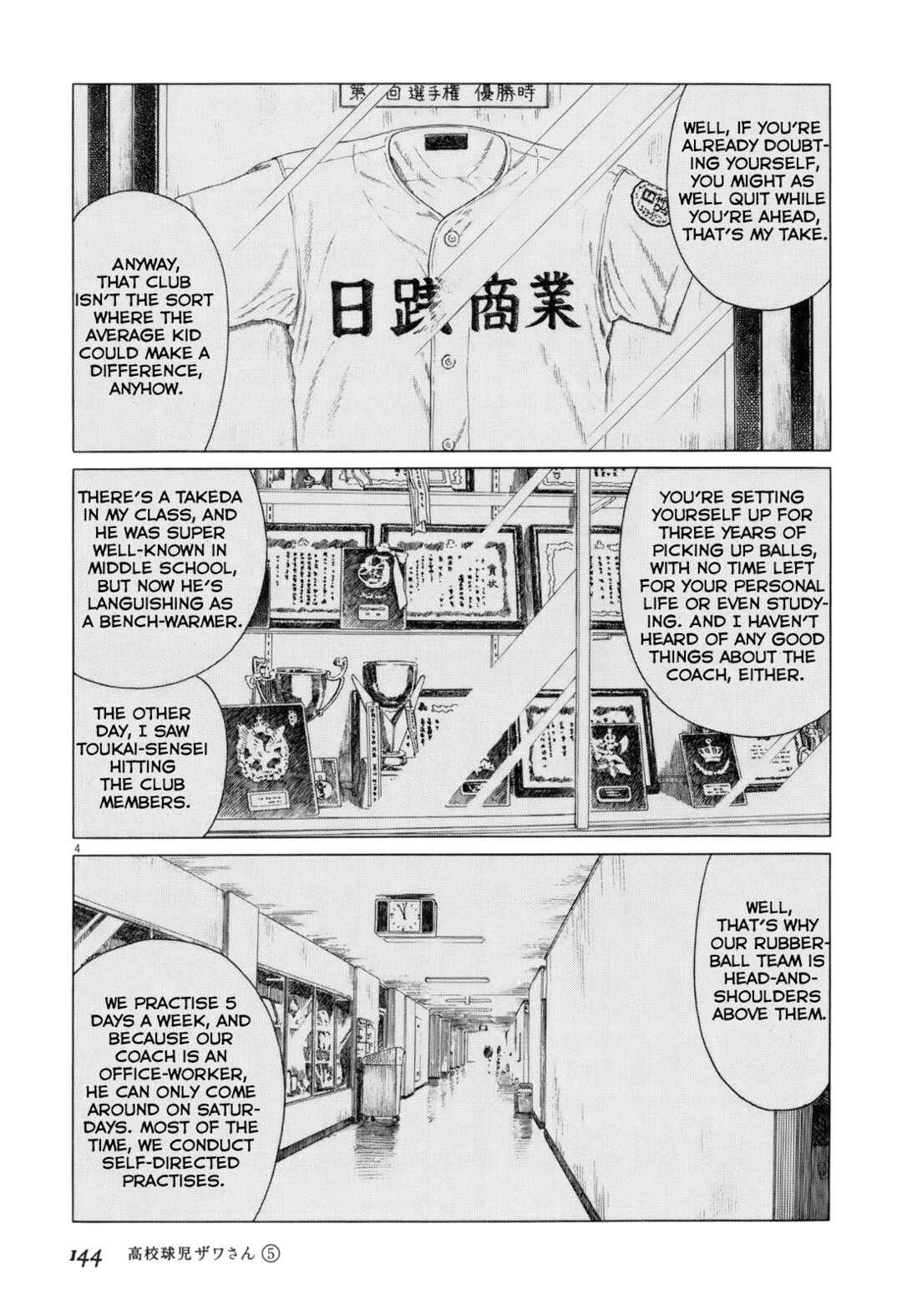 Page 4 Chapter 81 Koukou Kyuji Zawa-san