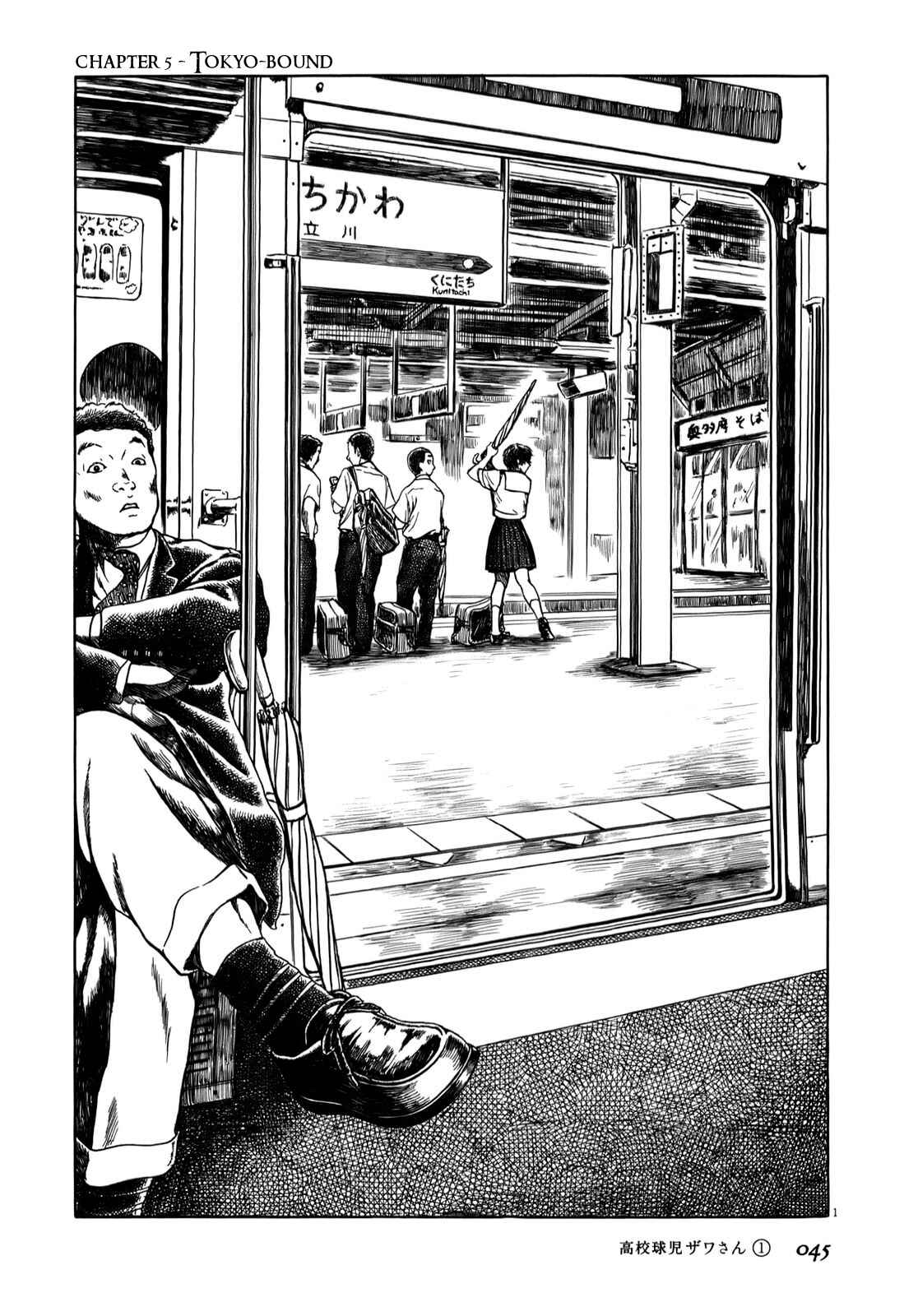 Page 1 Chapter 5 Koukou Kyuji Zawa-san