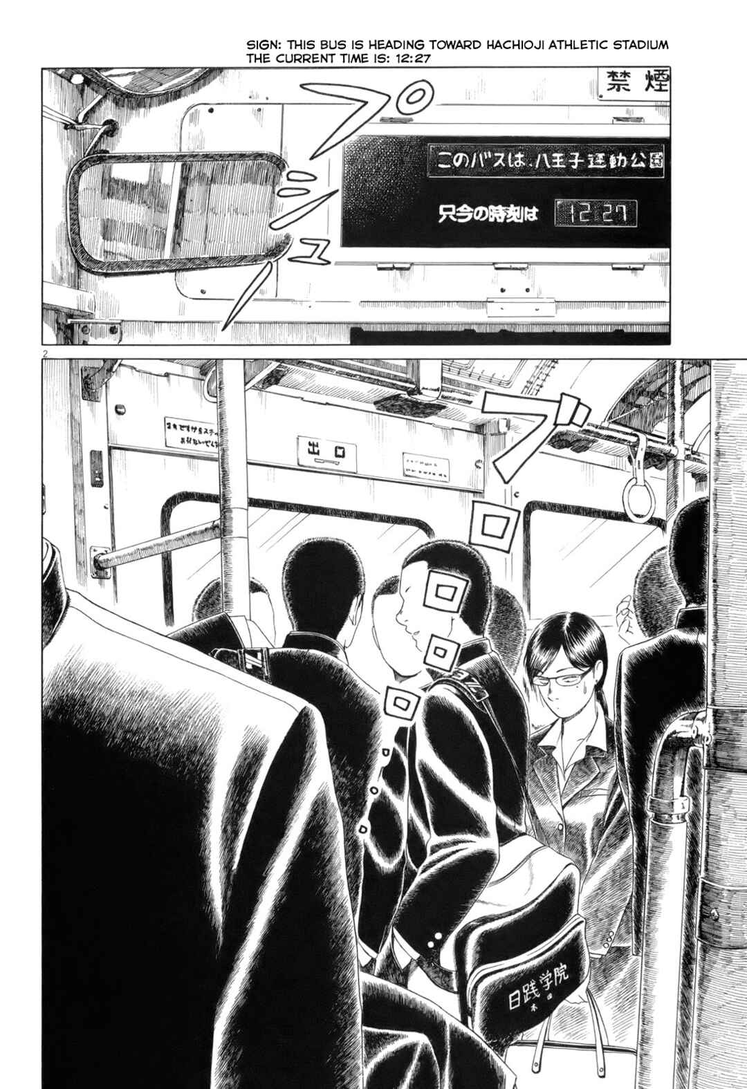 Page 2 Chapter 77 Koukou Kyuji Zawa-san