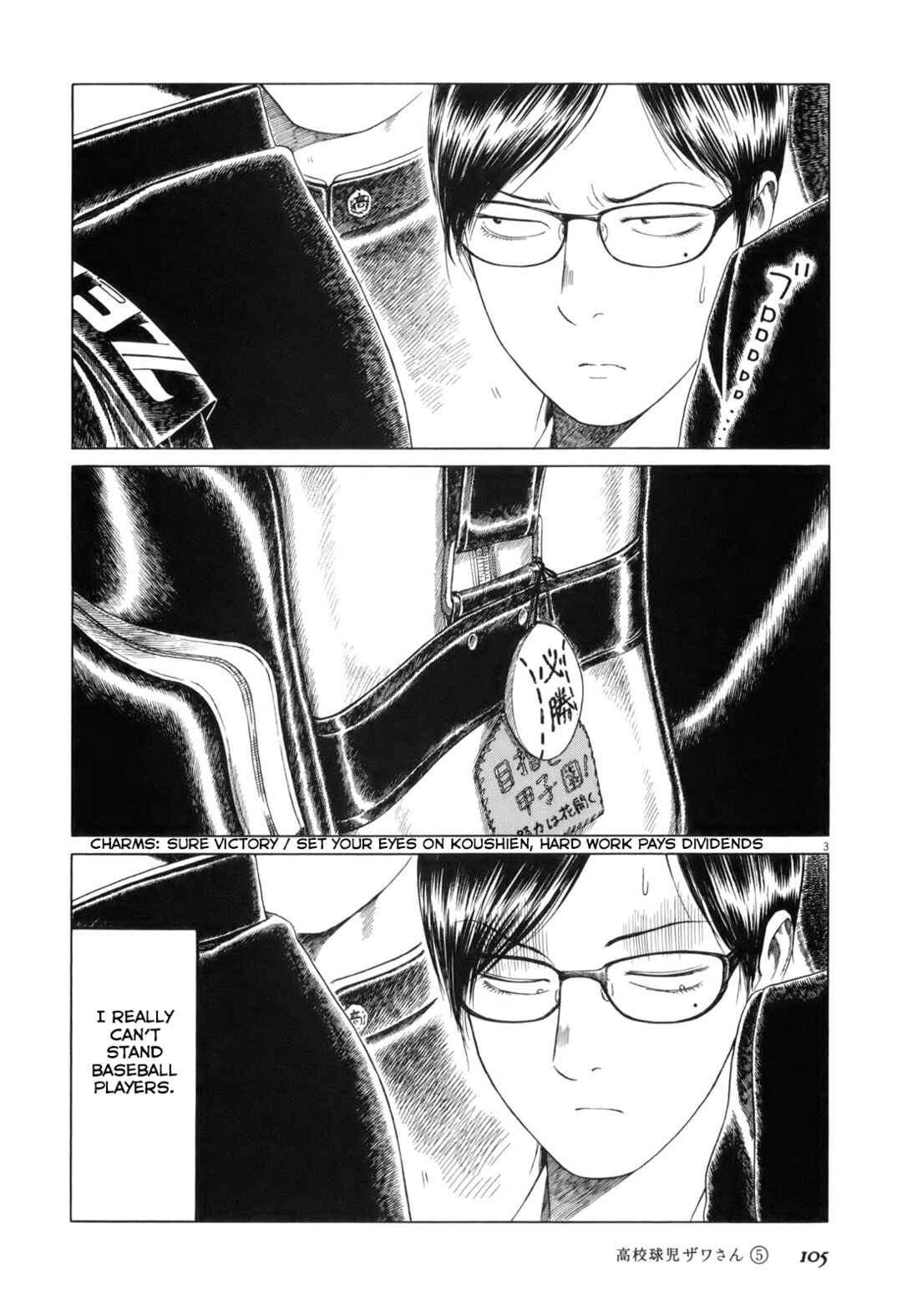 Page 3 Chapter 77 Koukou Kyuji Zawa-san