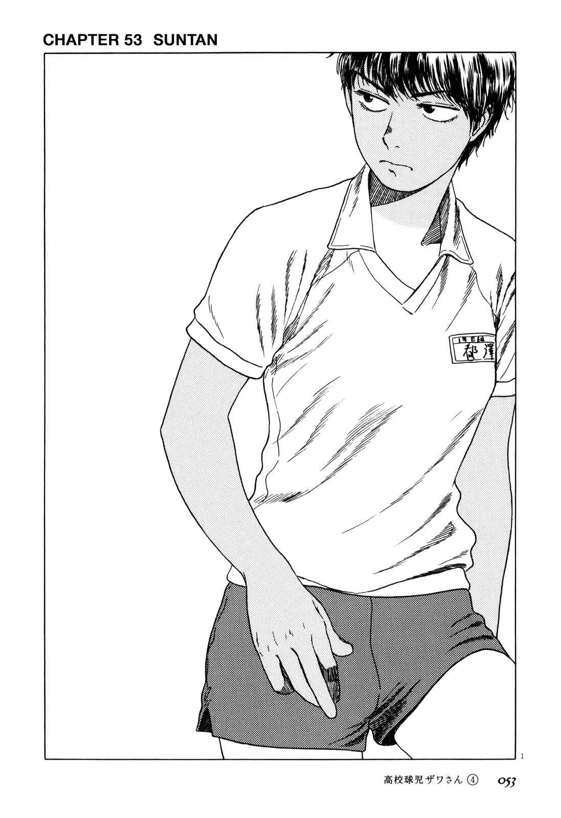 Page 1 Chapter 54 Koukou Kyuji Zawa-san