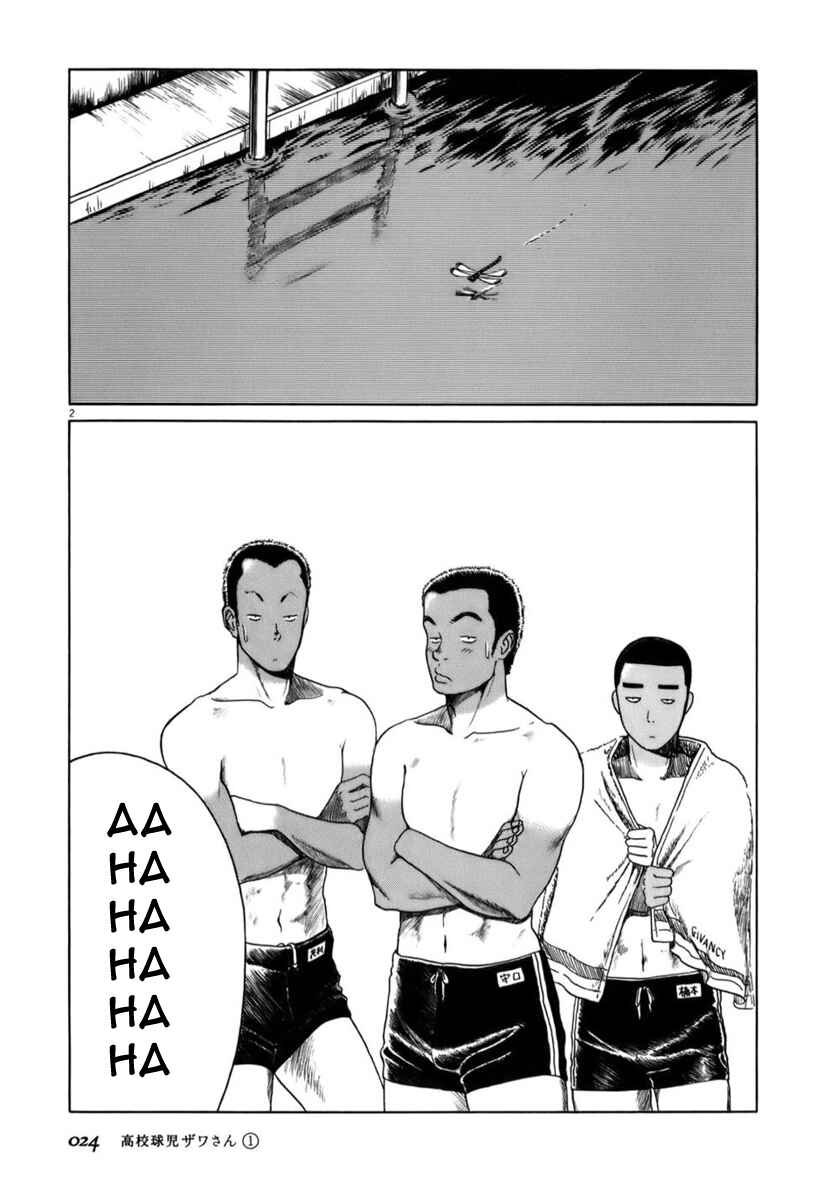 Page 2 Chapter 3 Koukou Kyuji Zawa-san