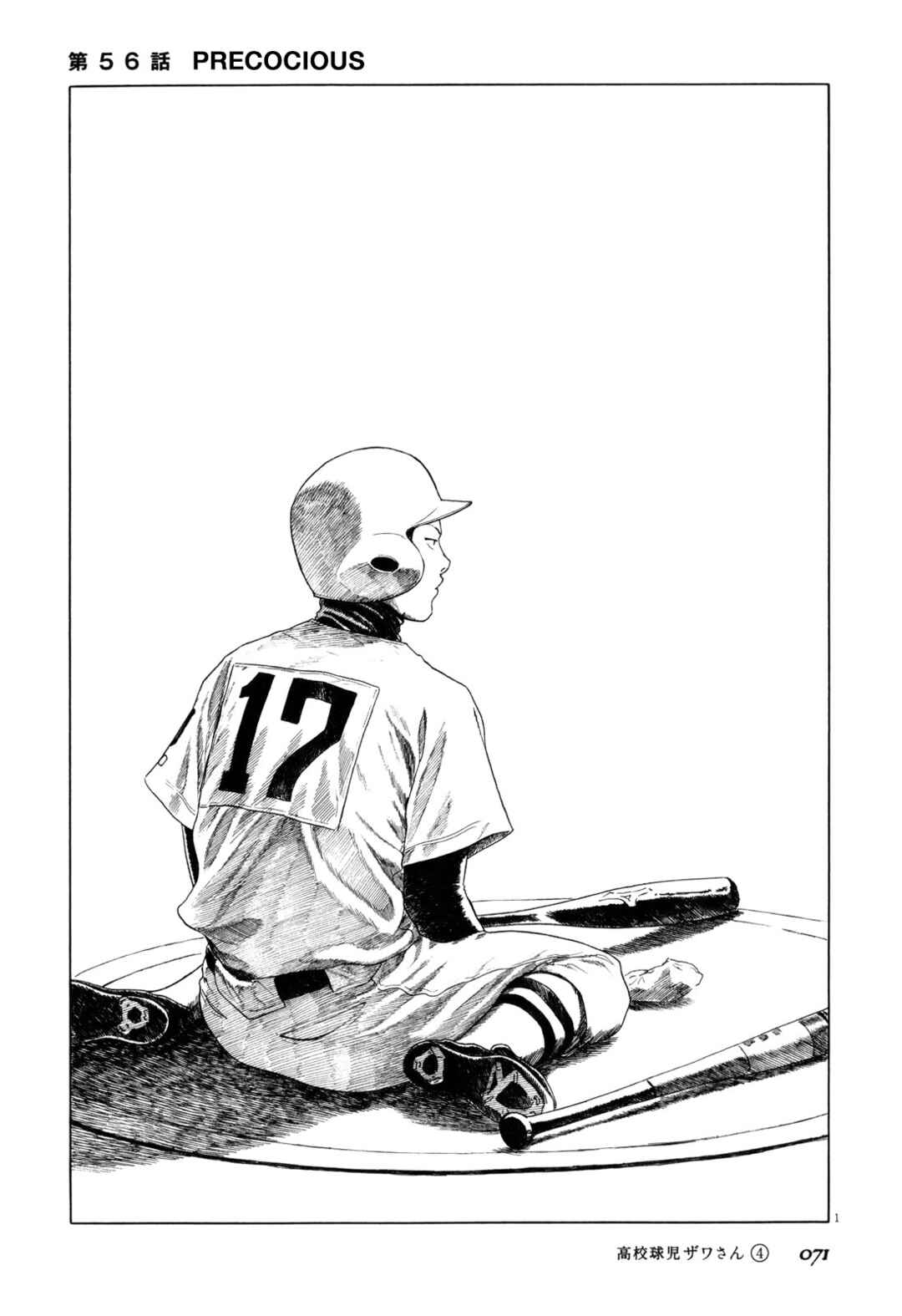 Page 1 Chapter 56 Koukou Kyuji Zawa-san