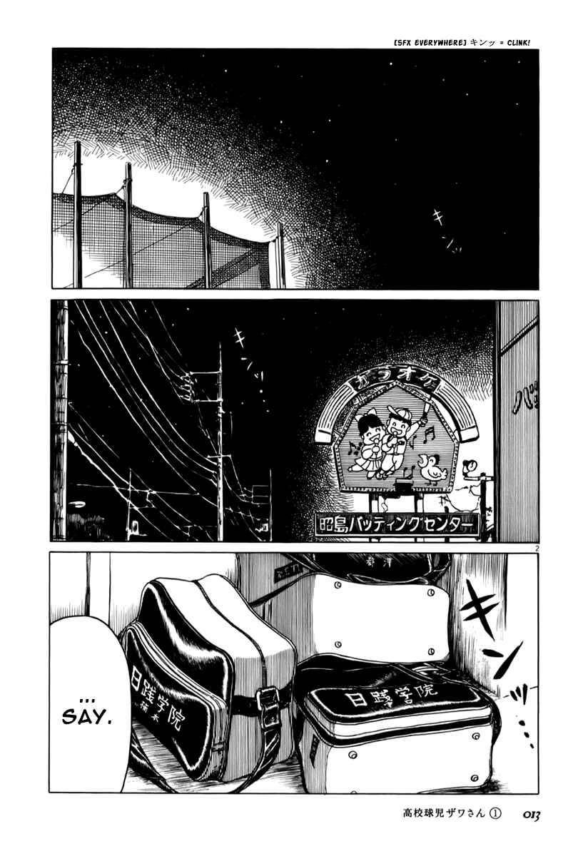 Page 2 Chapter 2 Koukou Kyuji Zawa-san