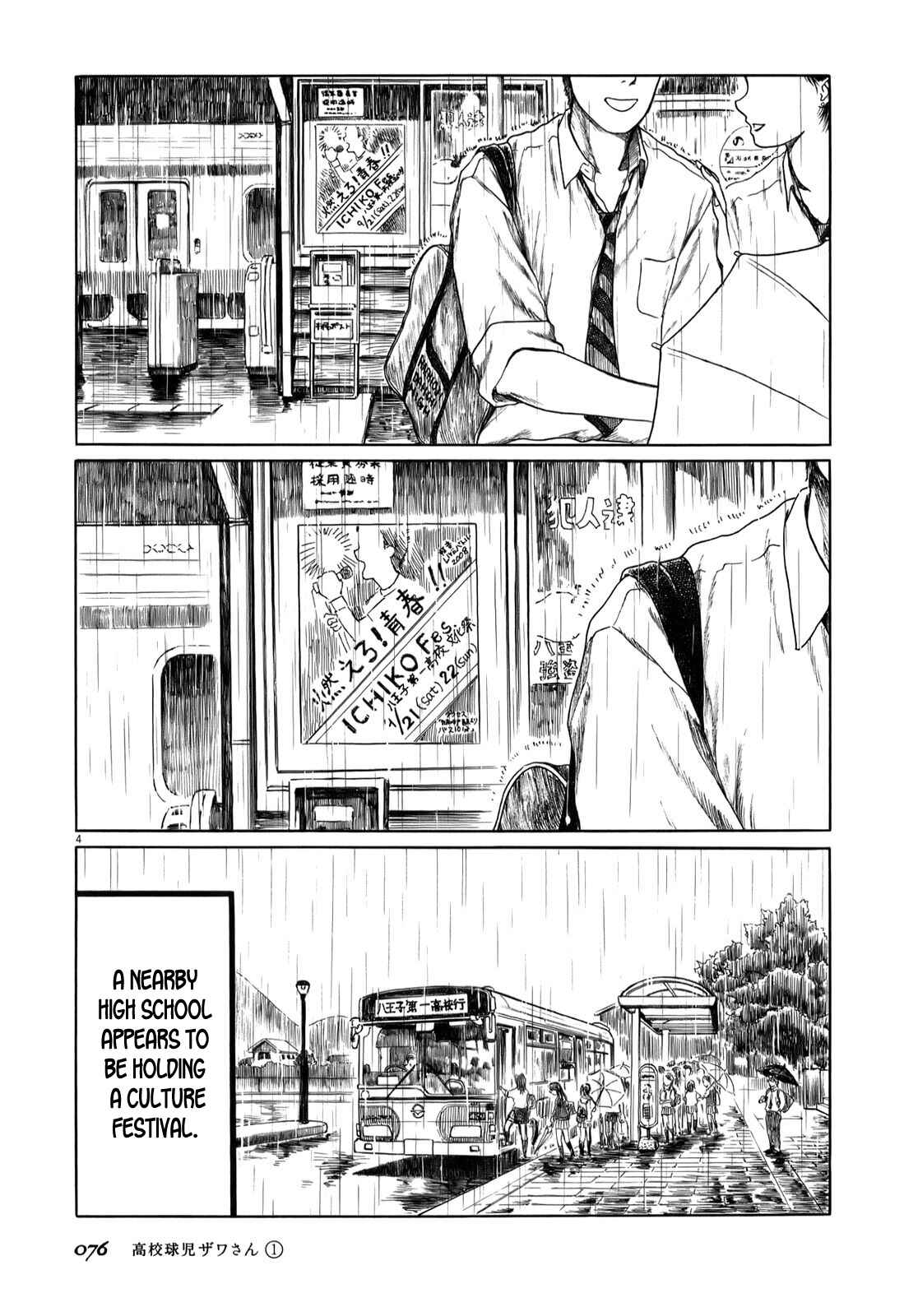 Page 4 Chapter 8 Koukou Kyuji Zawa-san