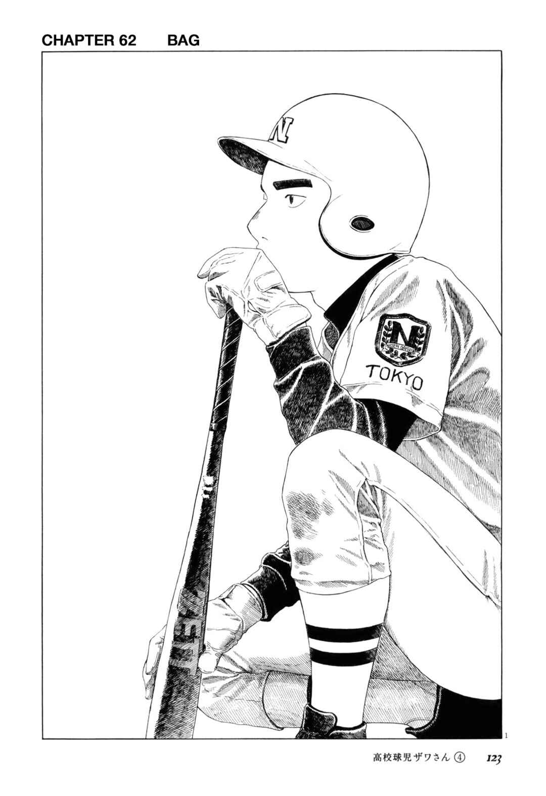 Page 1 Chapter 62 Koukou Kyuji Zawa-san