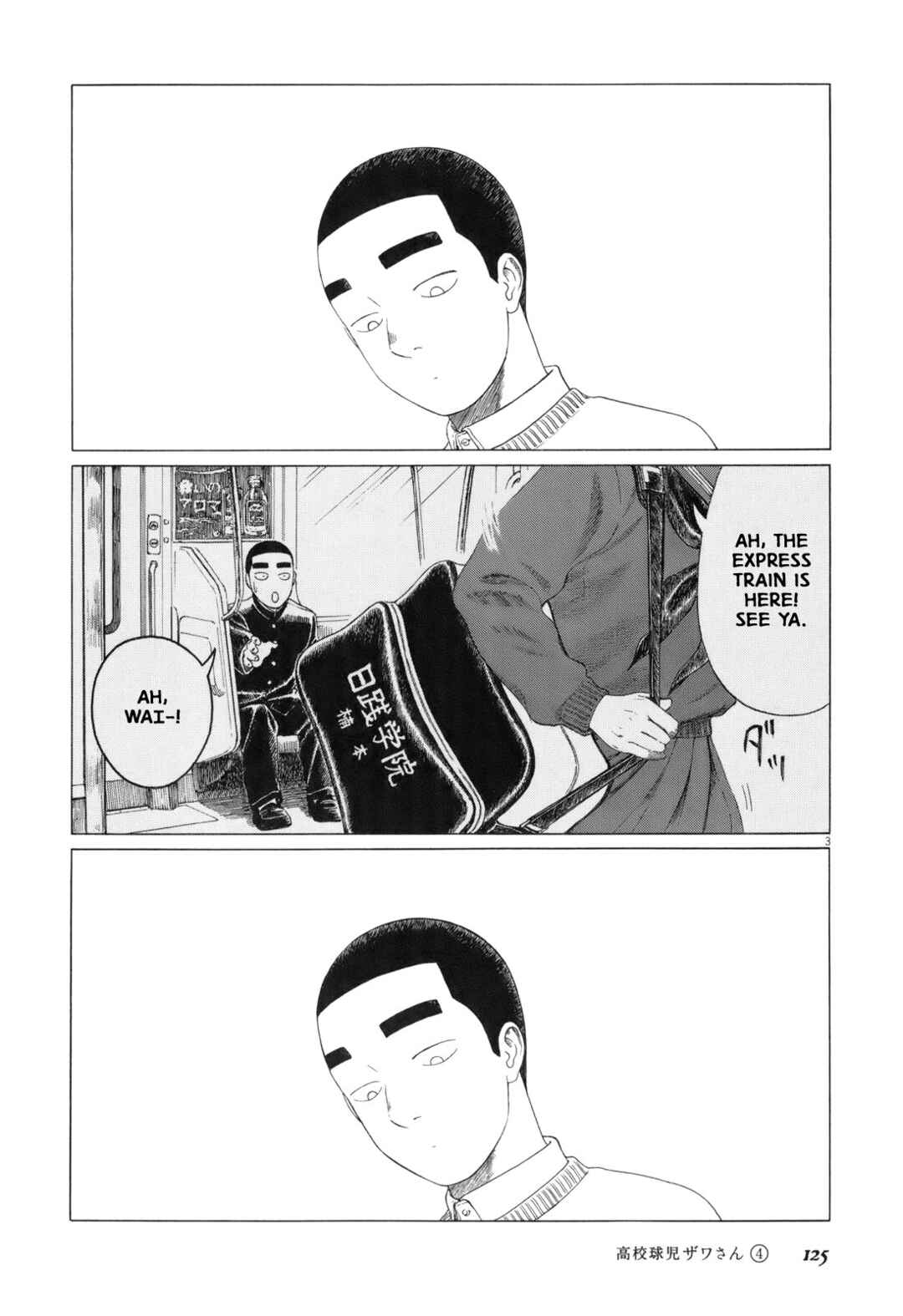 Page 3 Chapter 62 Koukou Kyuji Zawa-san