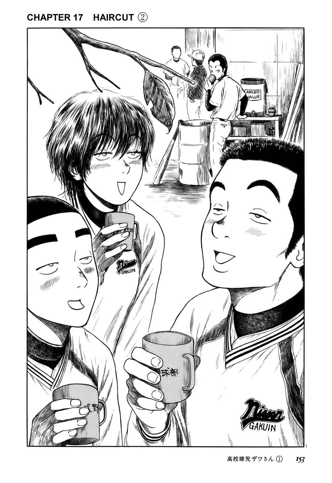 Page 1 Chapter 17 Koukou Kyuji Zawa-san