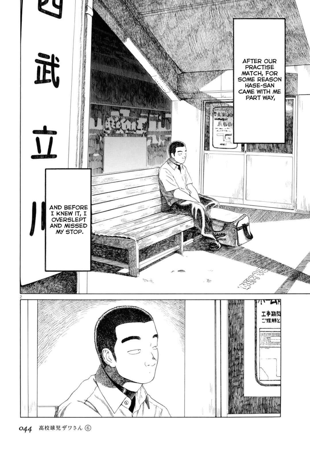 Page 2 Chapter 87 Koukou Kyuji Zawa-san