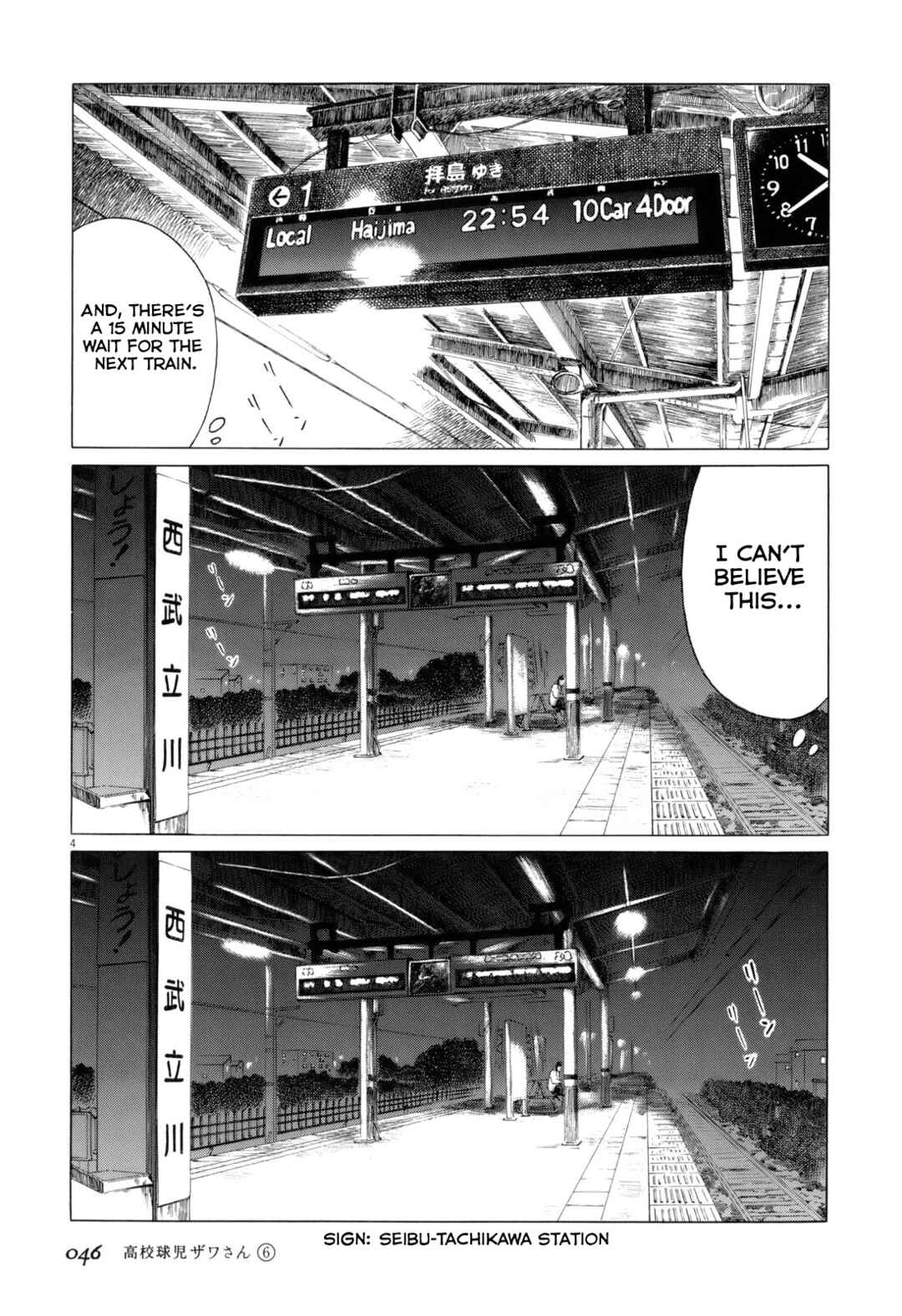 Page 4 Chapter 87 Koukou Kyuji Zawa-san
