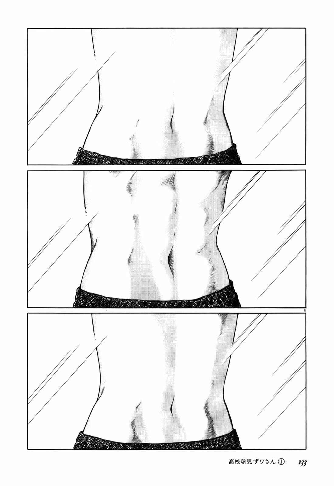 Page 5 Chapter 14 Koukou Kyuji Zawa-san
