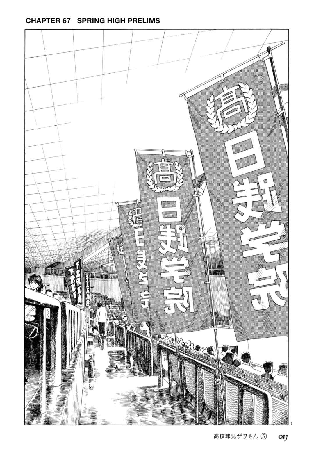 Page 1 Chapter 67 Koukou Kyuji Zawa-san