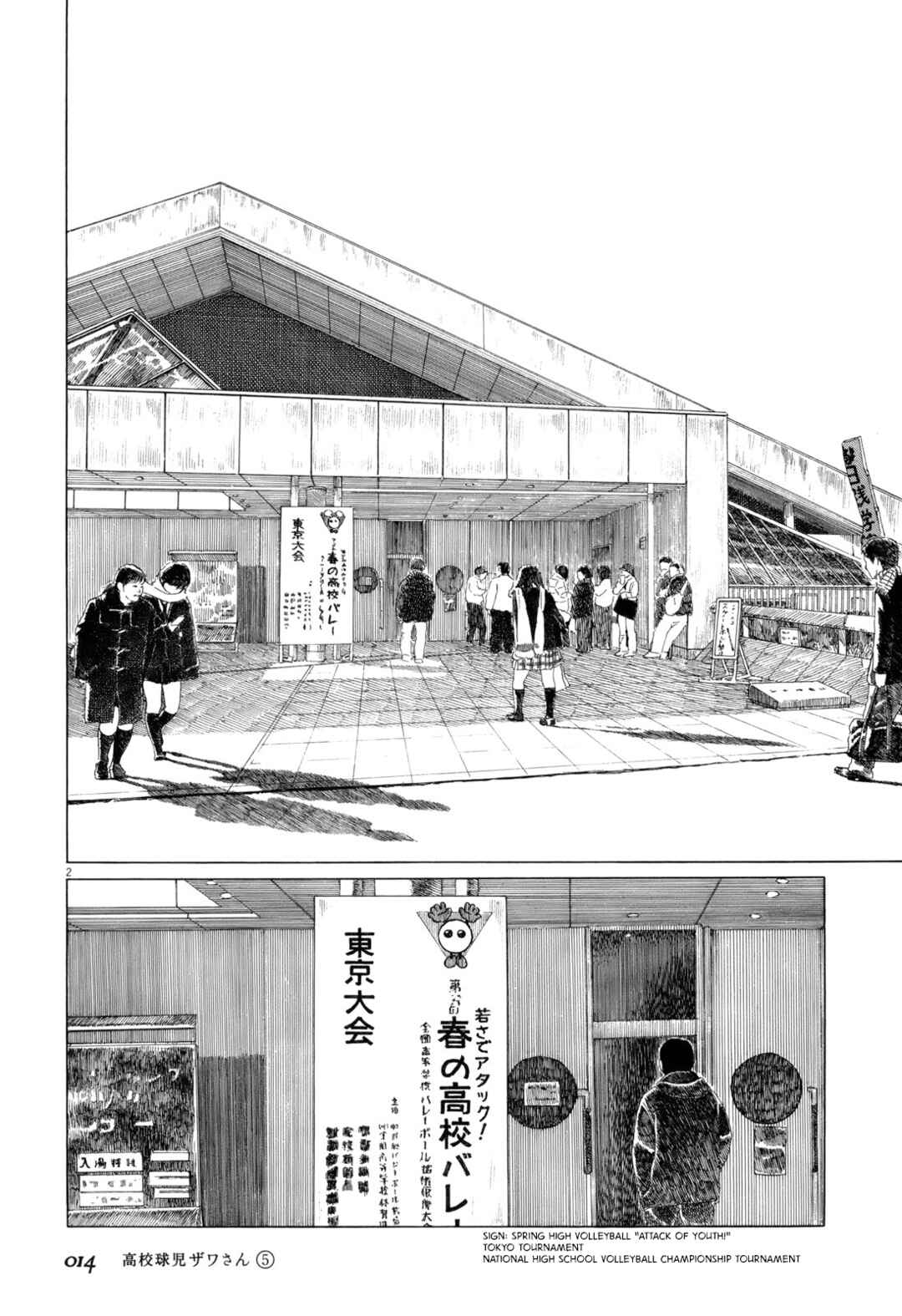 Page 2 Chapter 67 Koukou Kyuji Zawa-san