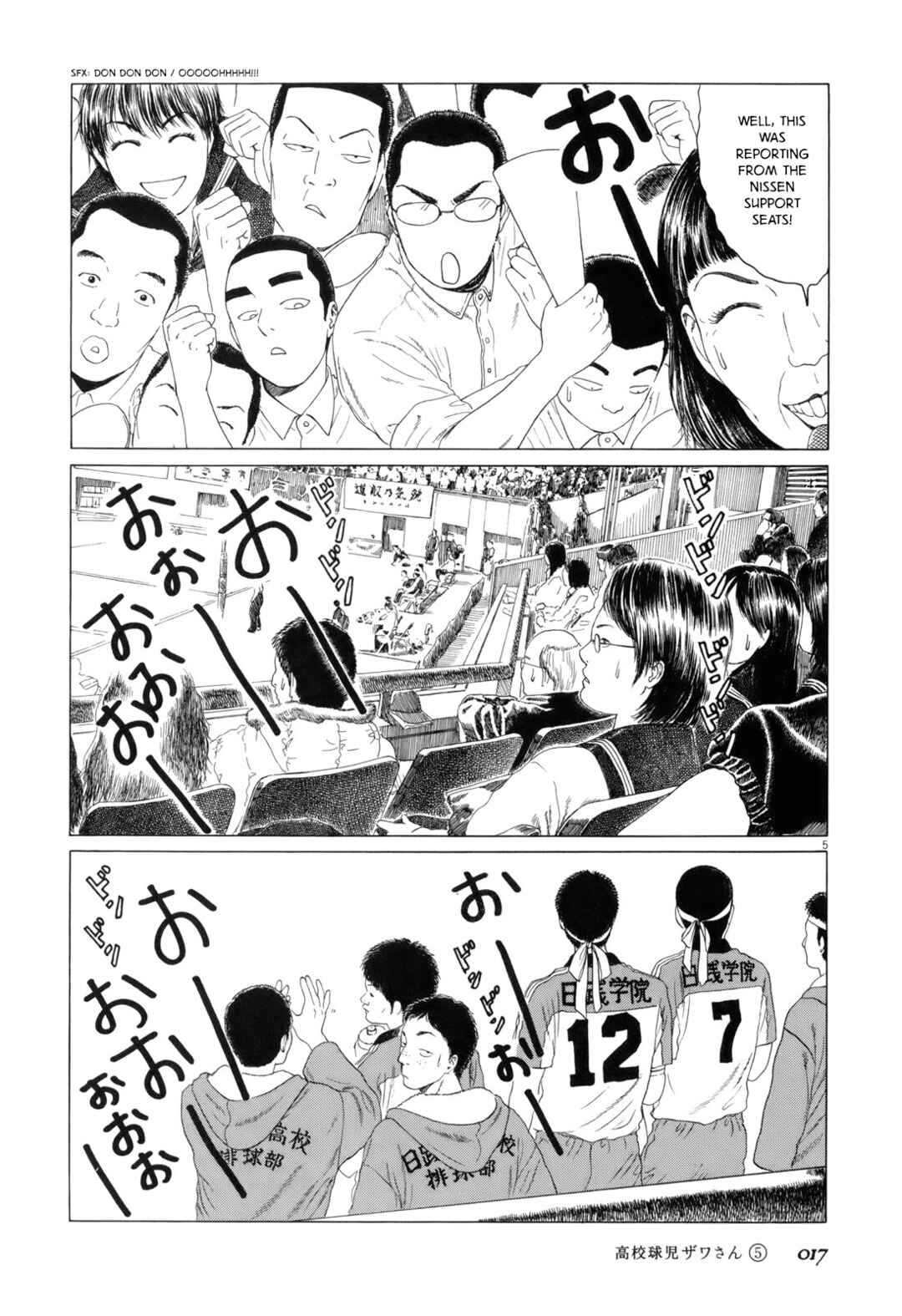 Page 5 Chapter 67 Koukou Kyuji Zawa-san