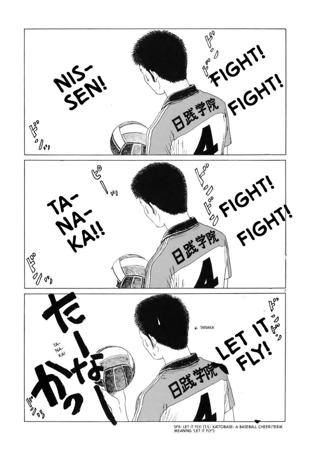 Page 7 Chapter 67 Koukou Kyuji Zawa-san
