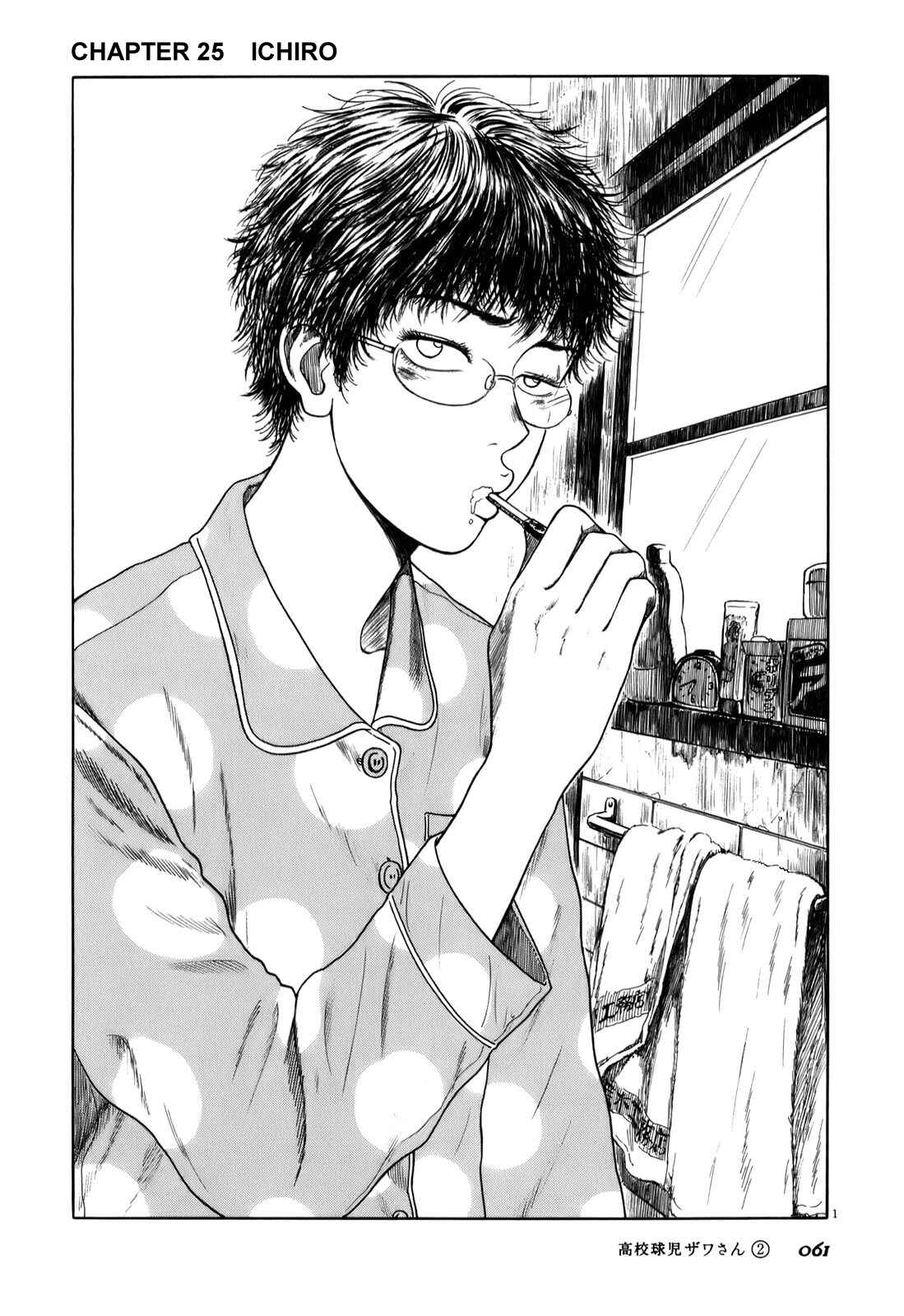 Page 1 Chapter 25 Koukou Kyuji Zawa-san