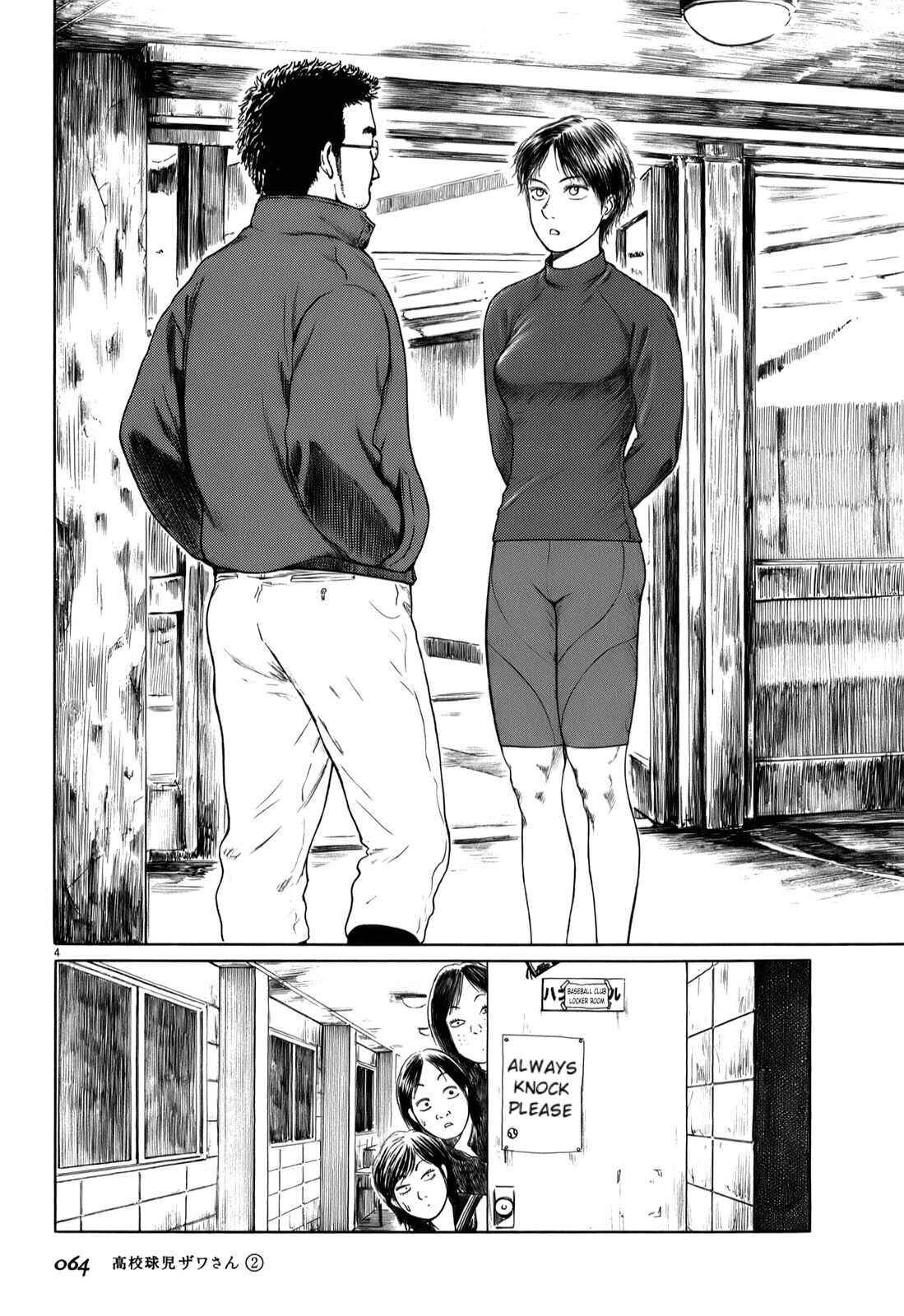 Page 4 Chapter 25 Koukou Kyuji Zawa-san