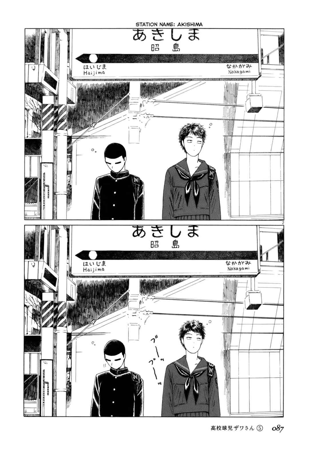 Page 2 Chapter 75 Koukou Kyuji Zawa-san