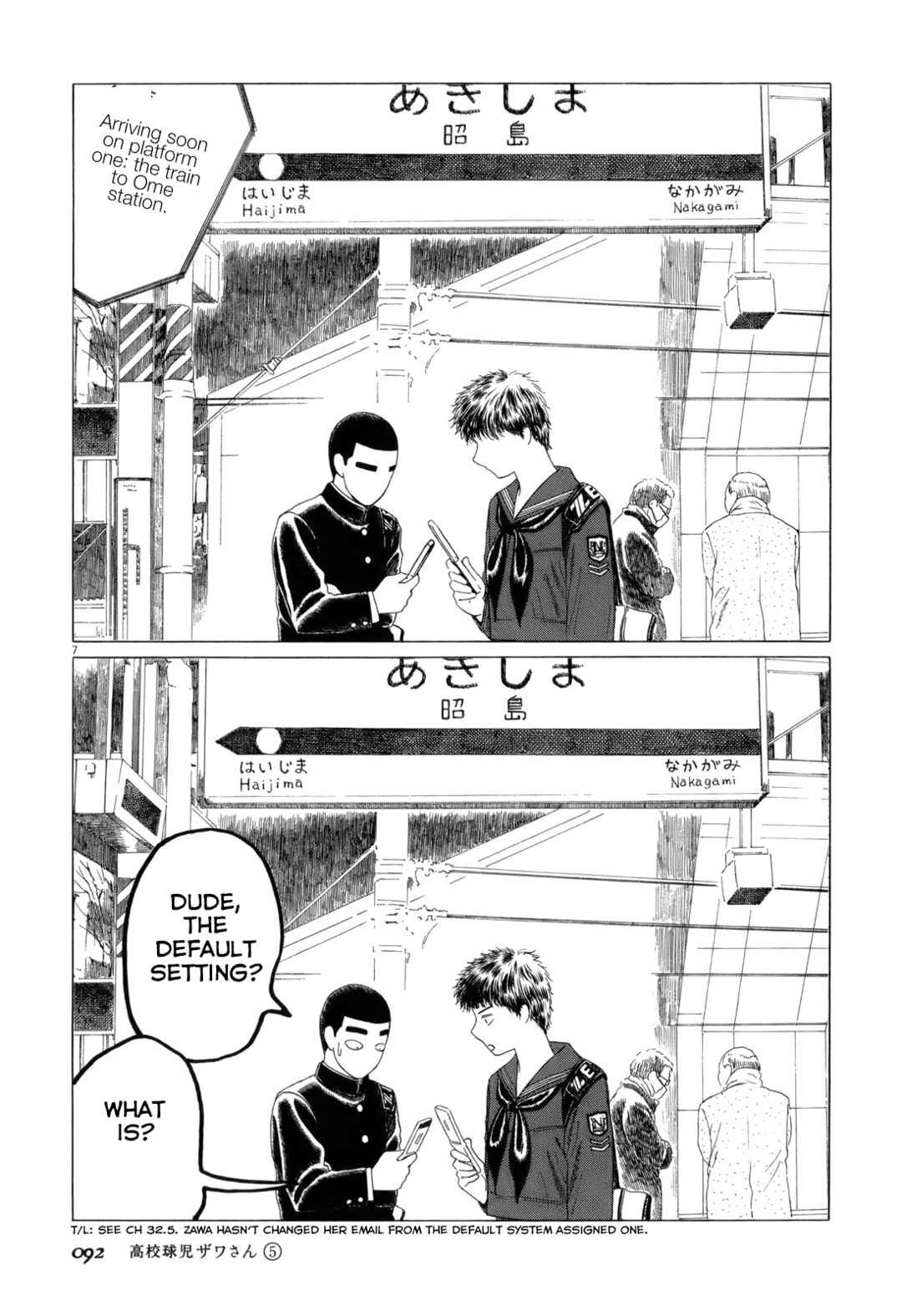 Page 7 Chapter 75 Koukou Kyuji Zawa-san