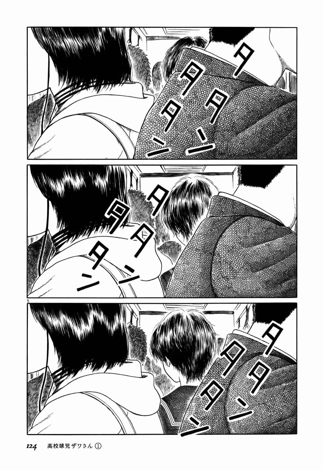 Page 5 Chapter 13 Koukou Kyuji Zawa-san