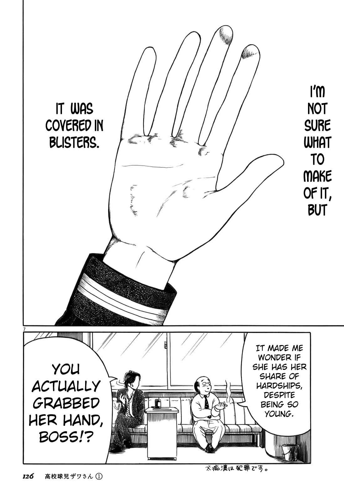 Page 7 Chapter 13 Koukou Kyuji Zawa-san