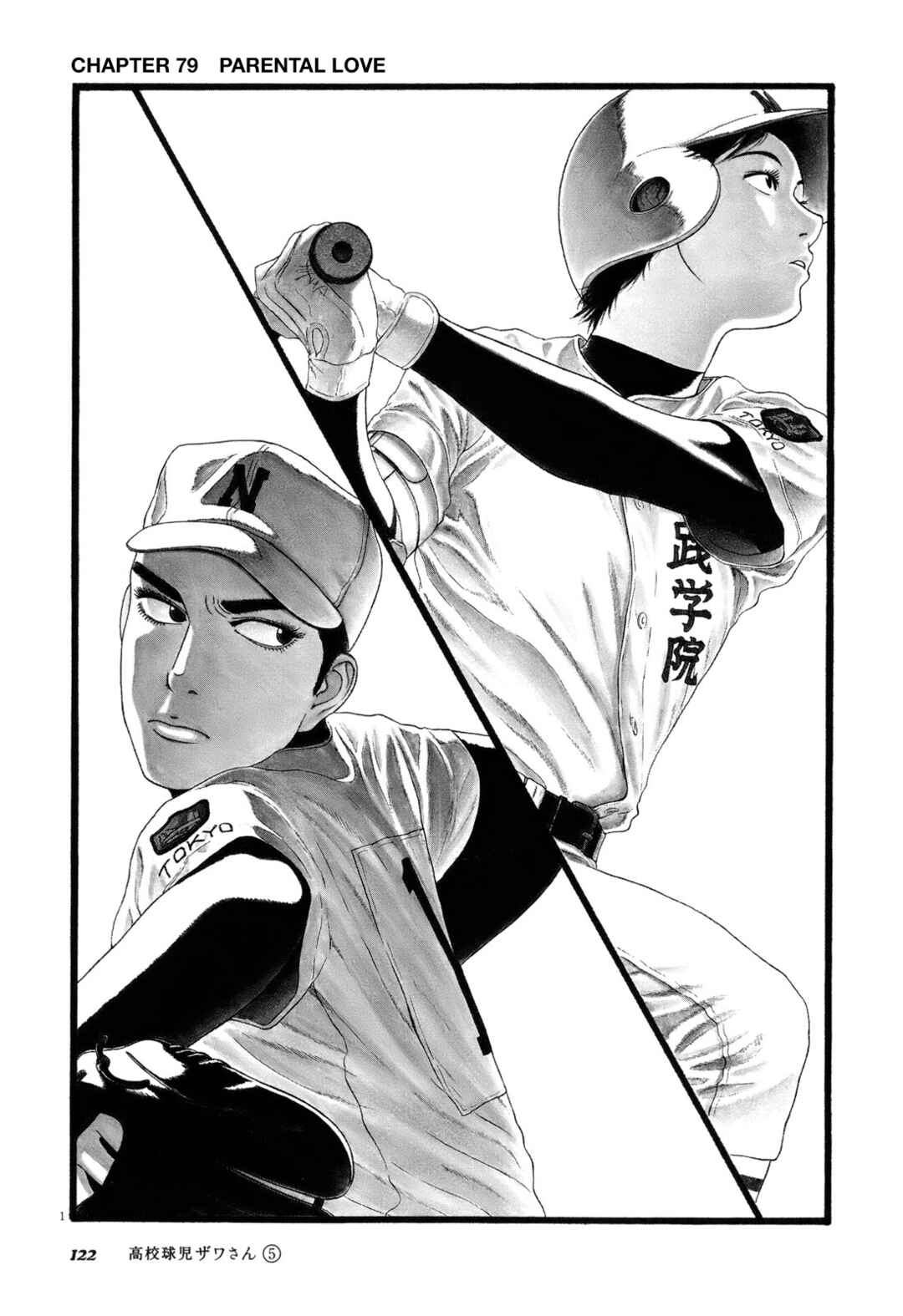 Page 1 Chapter 79 Koukou Kyuji Zawa-san