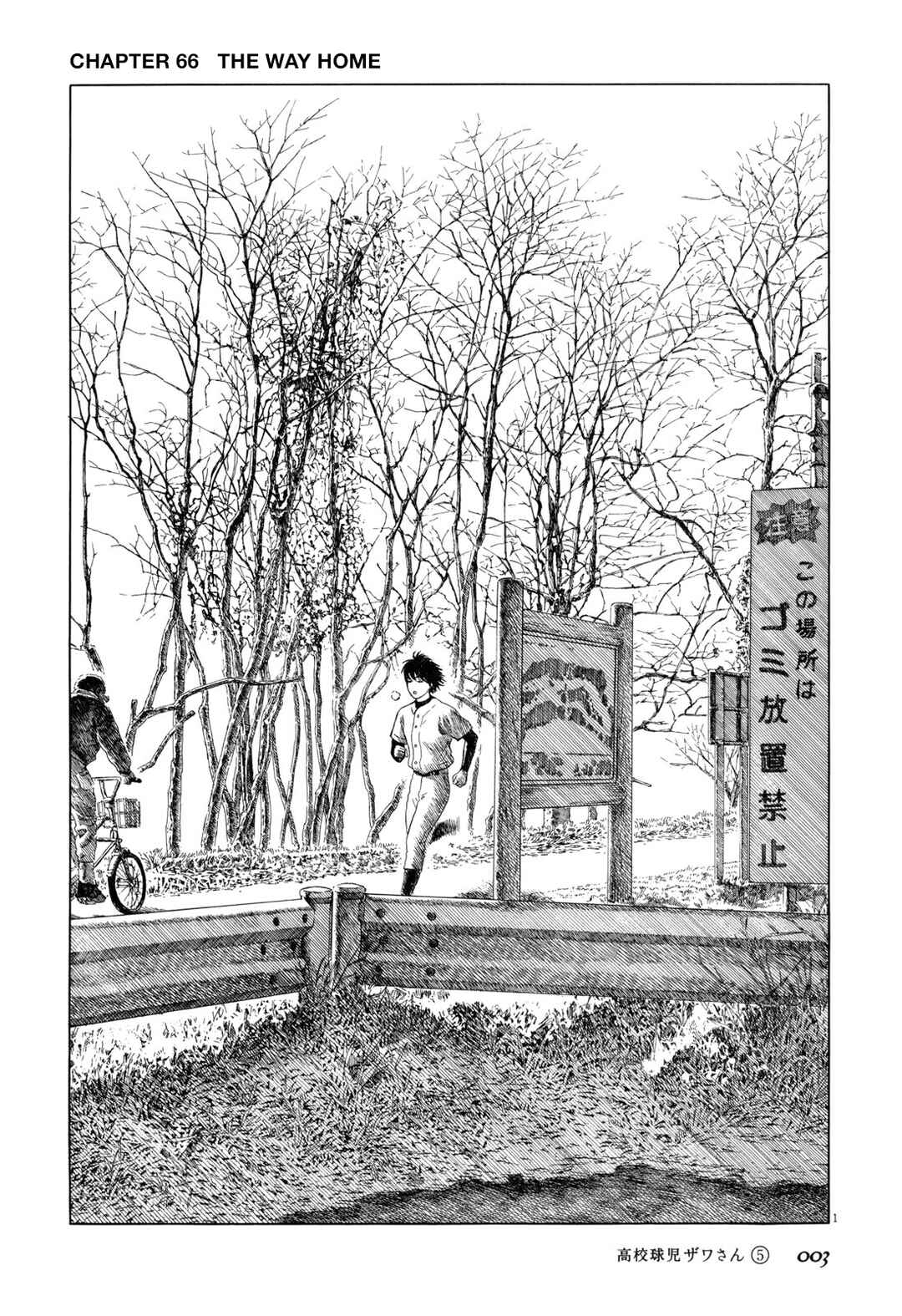 Page 6 Chapter 66 Koukou Kyuji Zawa-san