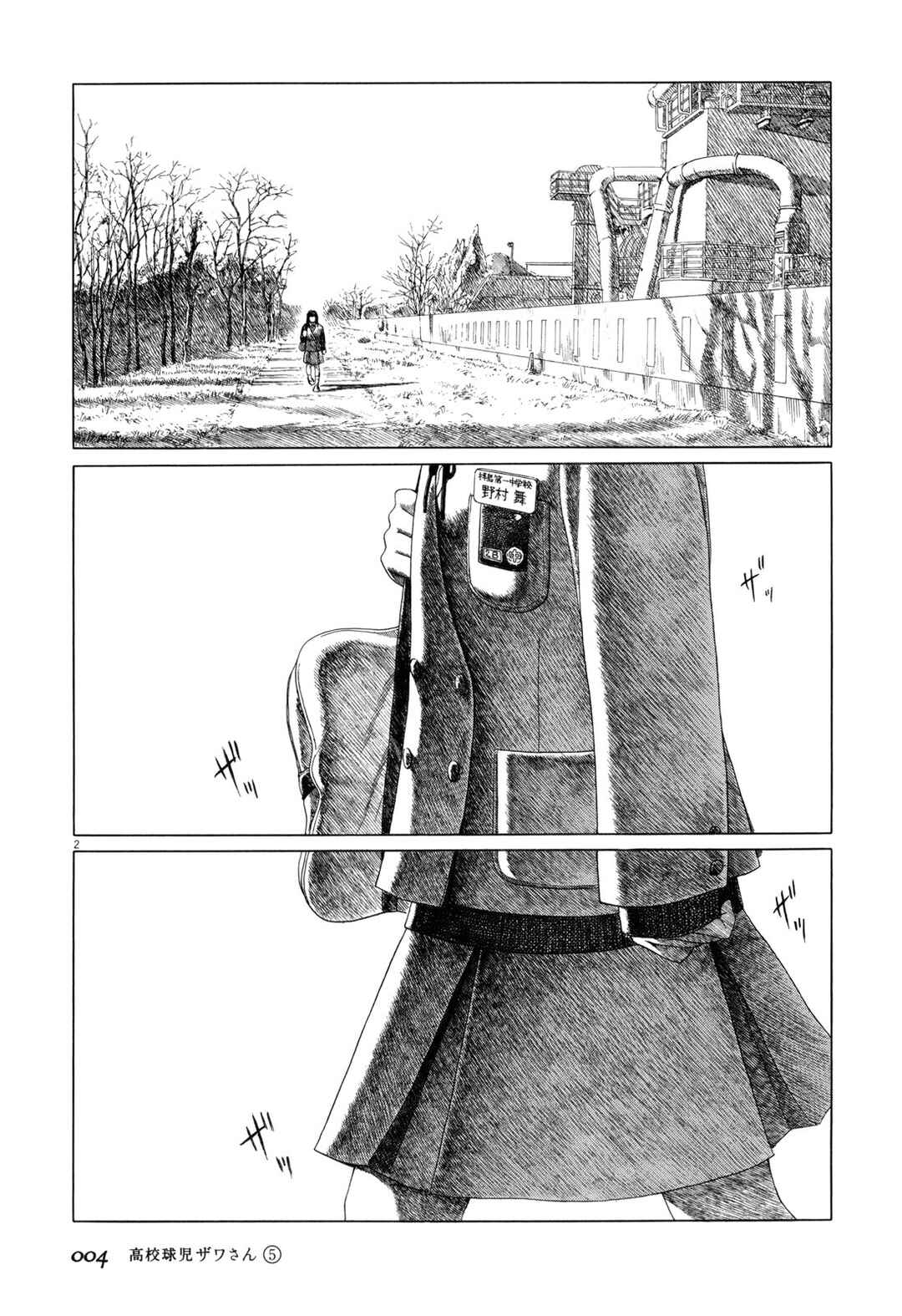 Page 7 Chapter 66 Koukou Kyuji Zawa-san