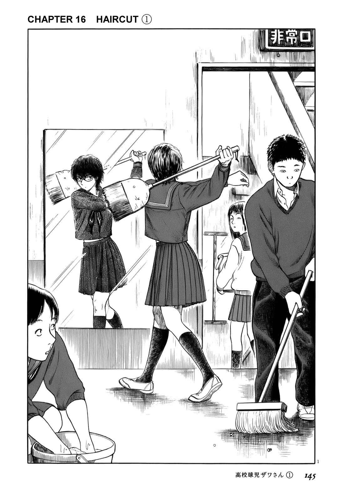 Page 1 Chapter 16 Koukou Kyuji Zawa-san