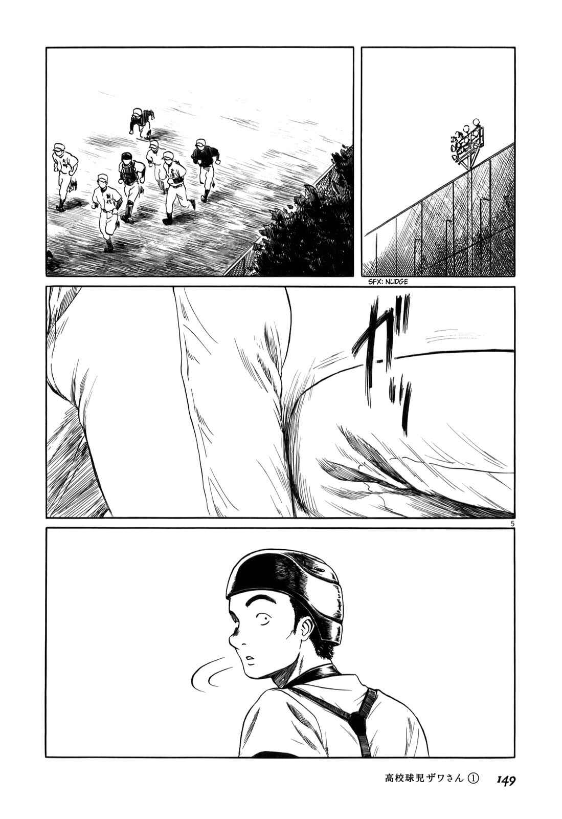 Page 5 Chapter 16 Koukou Kyuji Zawa-san