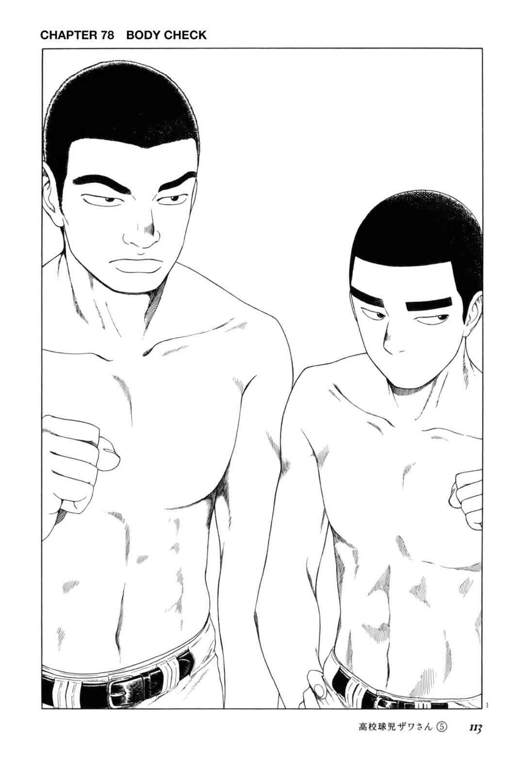 Page 1 Chapter 78 Koukou Kyuji Zawa-san