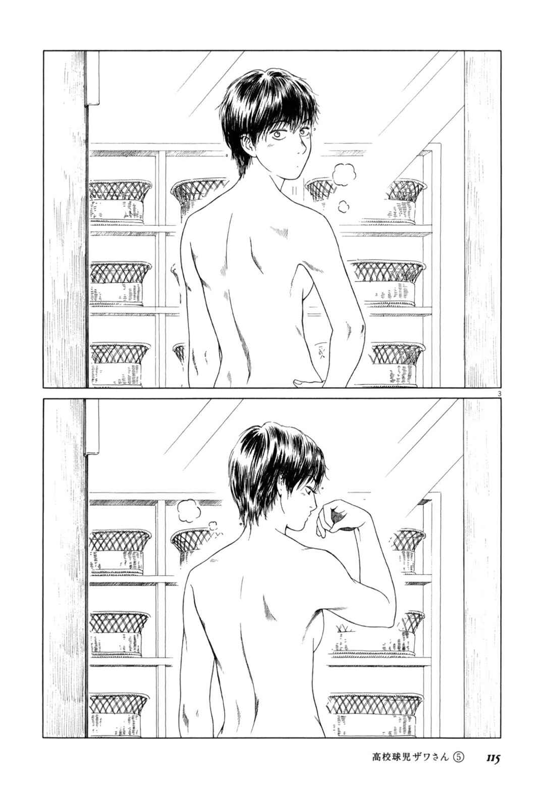 Page 3 Chapter 78 Koukou Kyuji Zawa-san