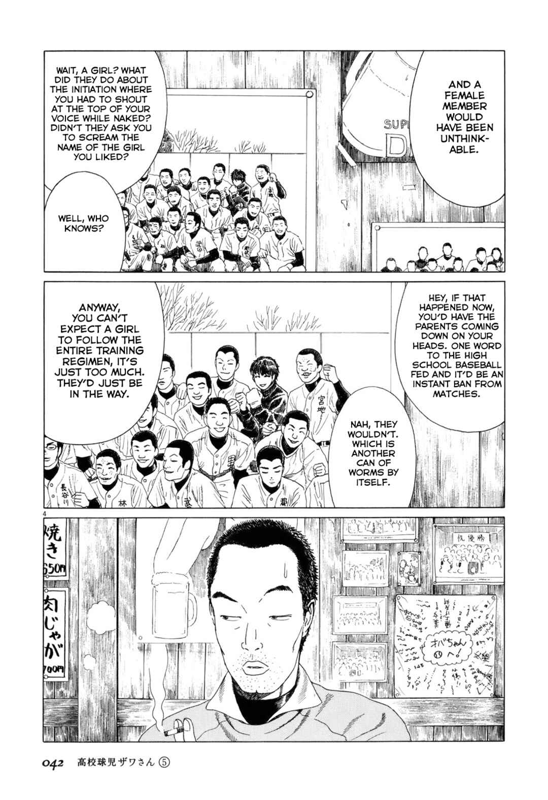 Page 4 Chapter 70 Koukou Kyuji Zawa-san