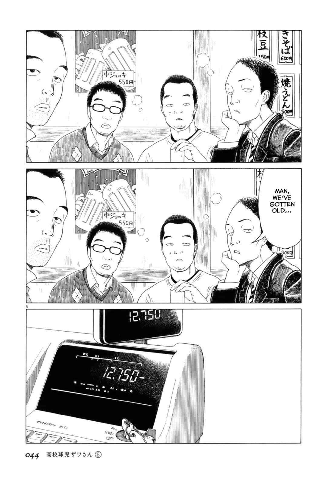 Page 6 Chapter 70 Koukou Kyuji Zawa-san