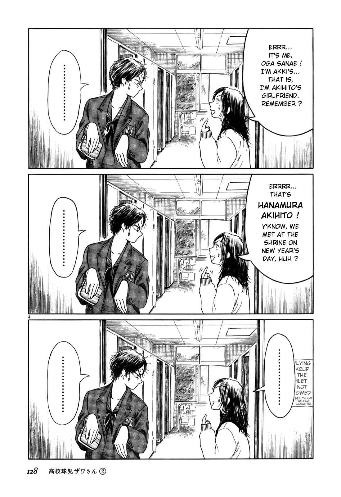 Page 4 Chapter 32 Koukou Kyuji Zawa-san