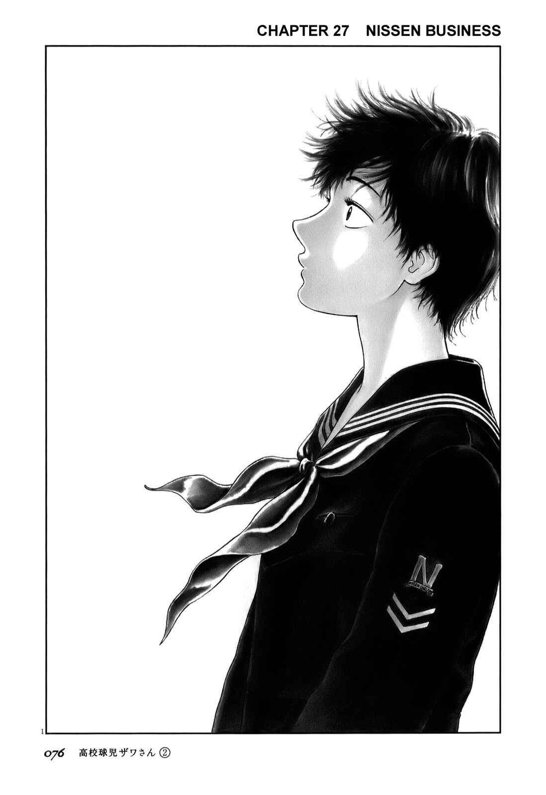 Page 1 Chapter 27 Koukou Kyuji Zawa-san