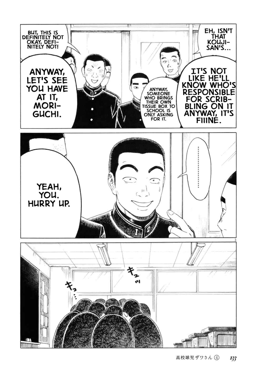 Page 3 Chapter 63 Koukou Kyuji Zawa-san